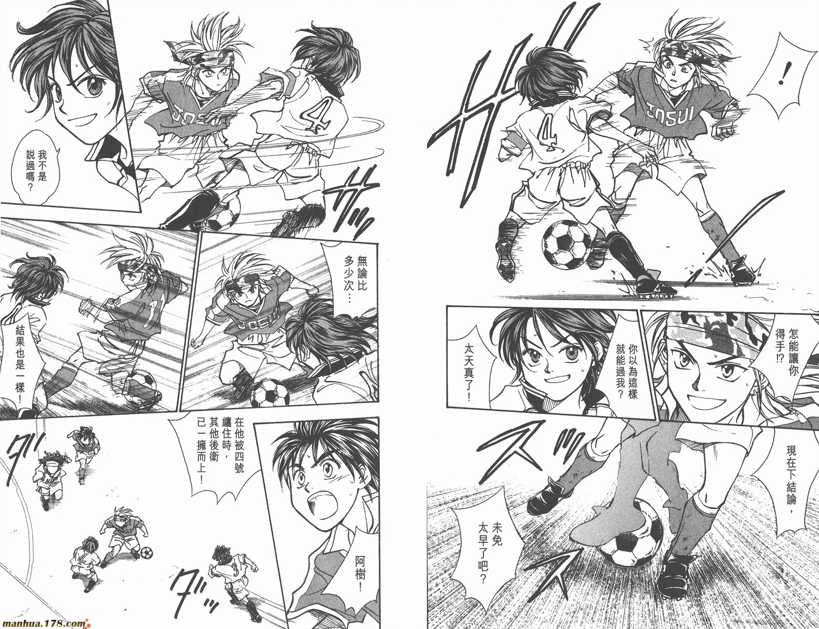 哨声响起 第10卷 第86页