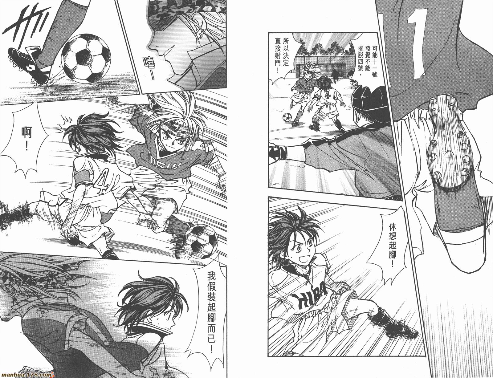 哨声响起 第10卷 第87页