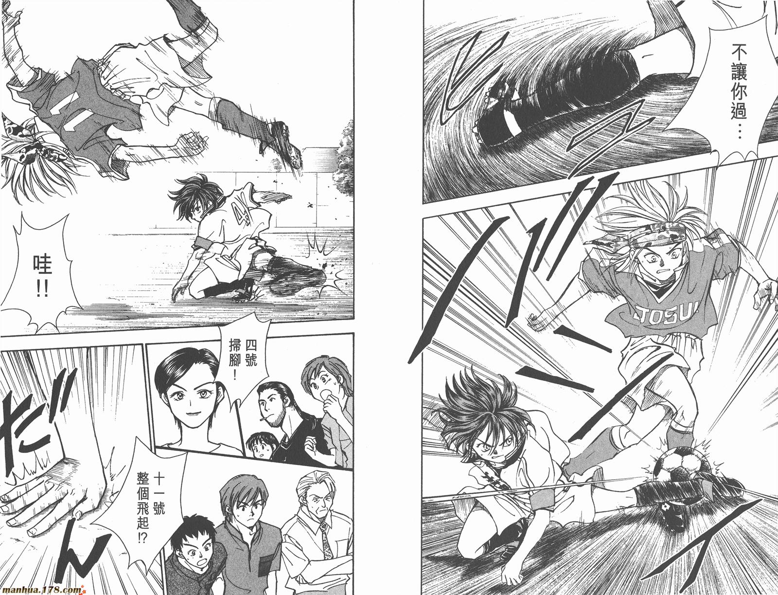 哨声响起 第10卷 第88页