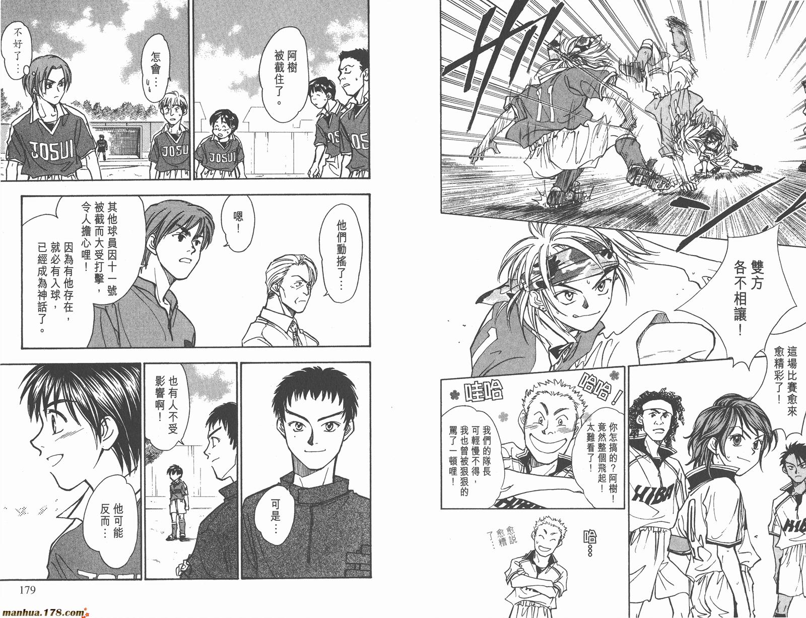 哨声响起 第10卷 第89页