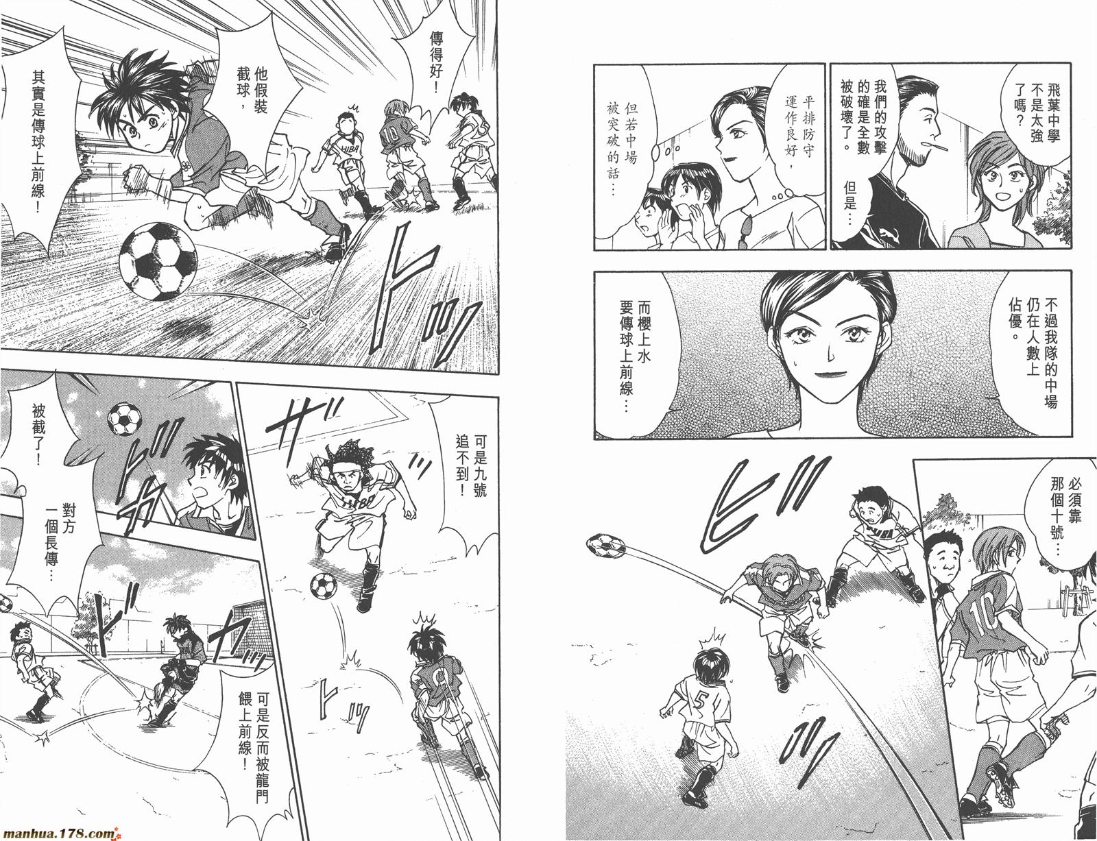 哨声响起 第10卷 第90页