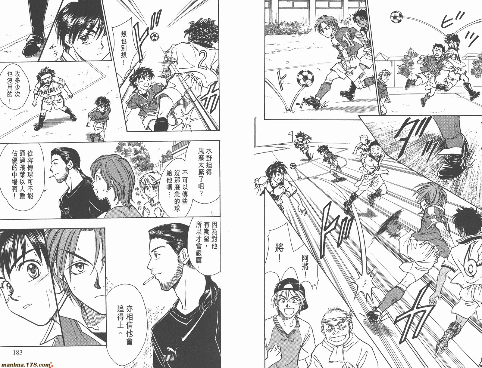 哨声响起 第10卷 第91页