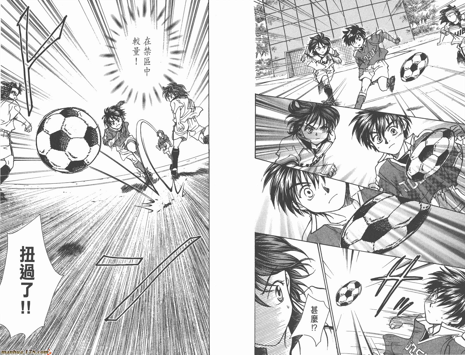 哨声响起 第10卷 第92页