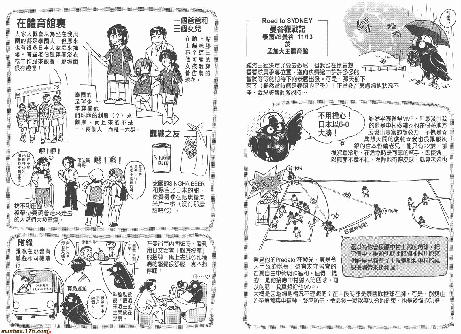 哨声响起 第10卷 第94页