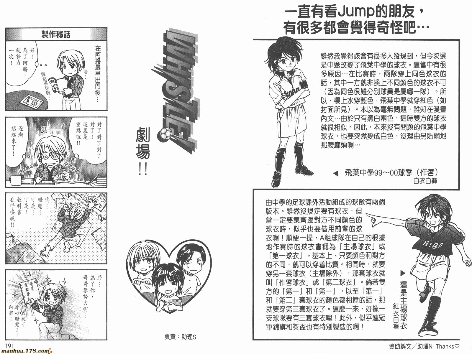 哨声响起 第10卷 第95页