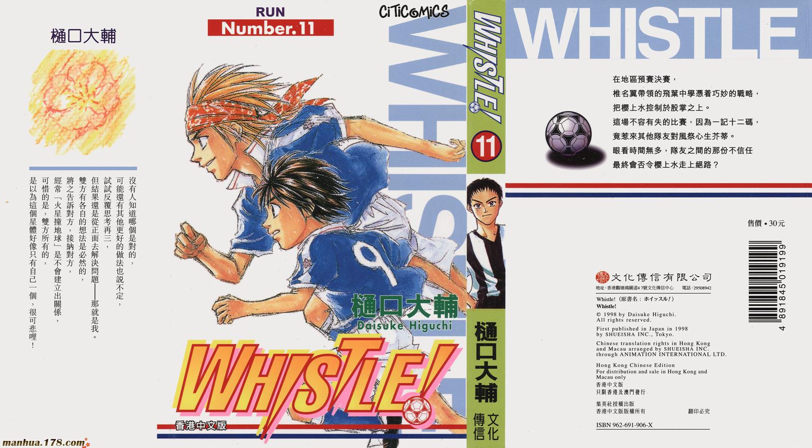 哨声响起 第11卷 第0页