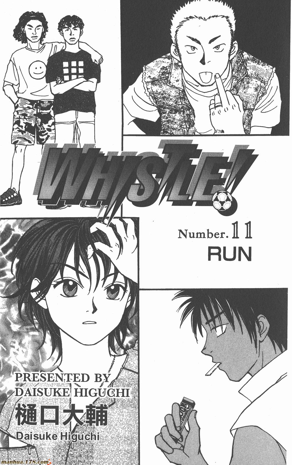 哨声响起 第11卷 第1页