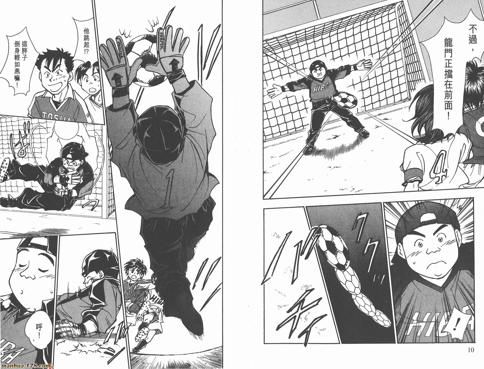 哨声响起 第11卷 第5页