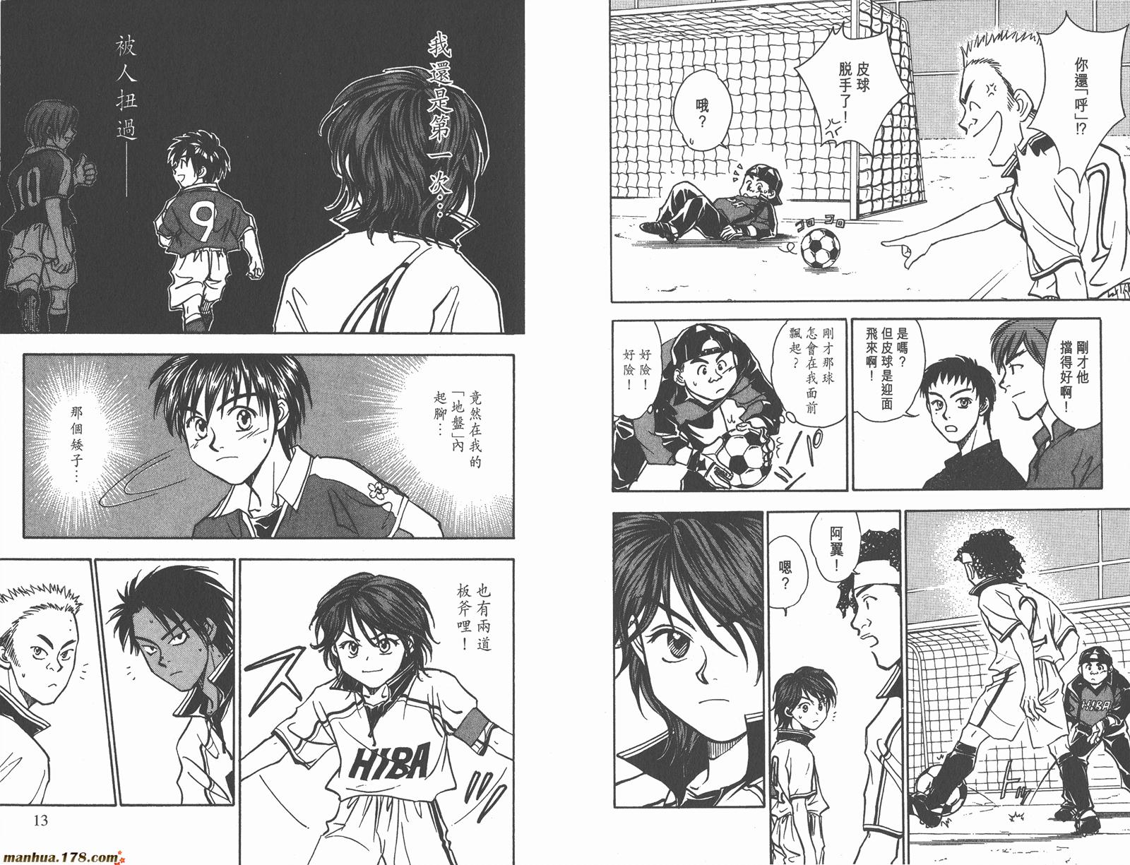 哨声响起 第11卷 第6页