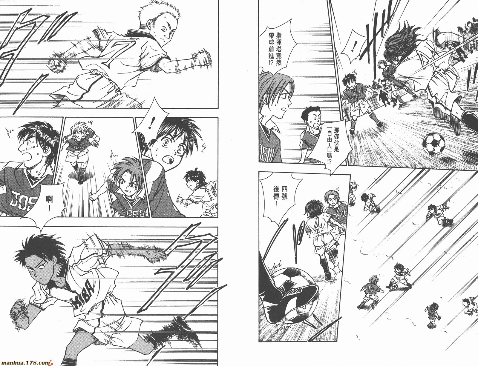 哨声响起 第11卷 第7页