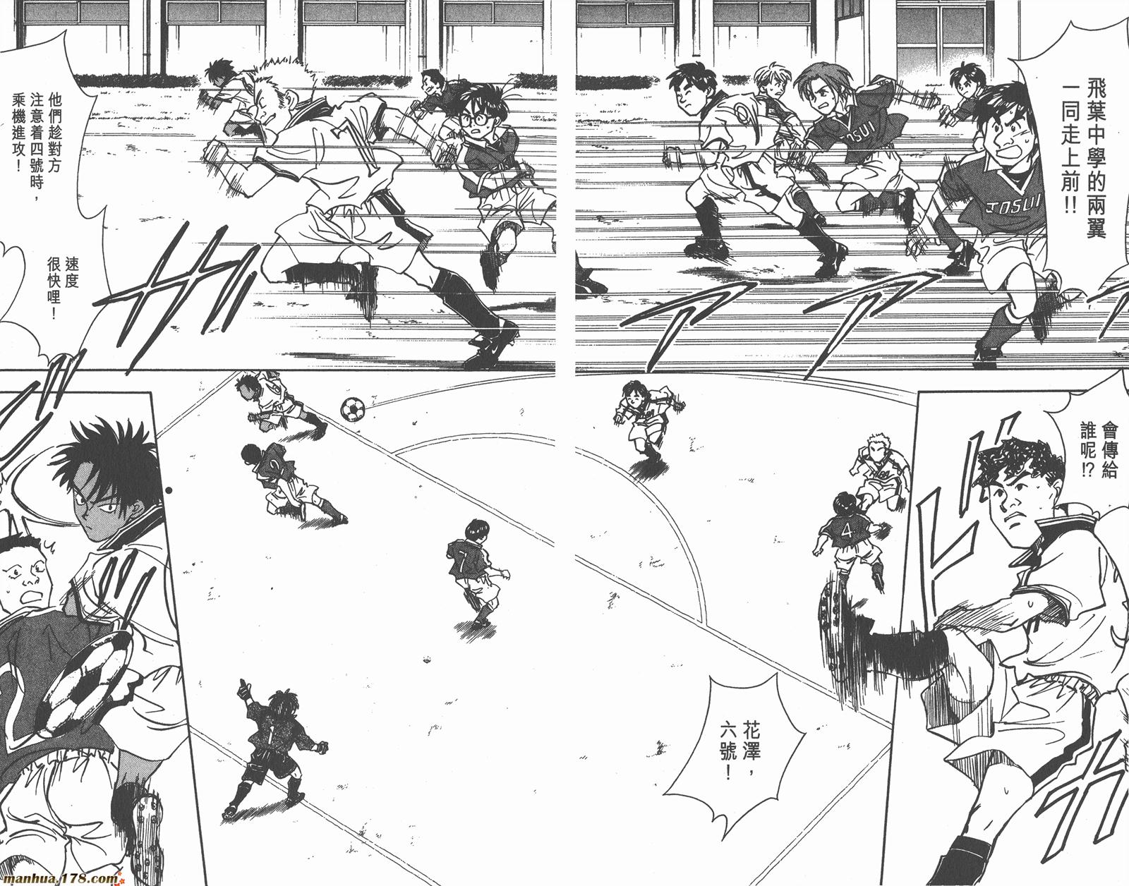 哨声响起 第11卷 第8页