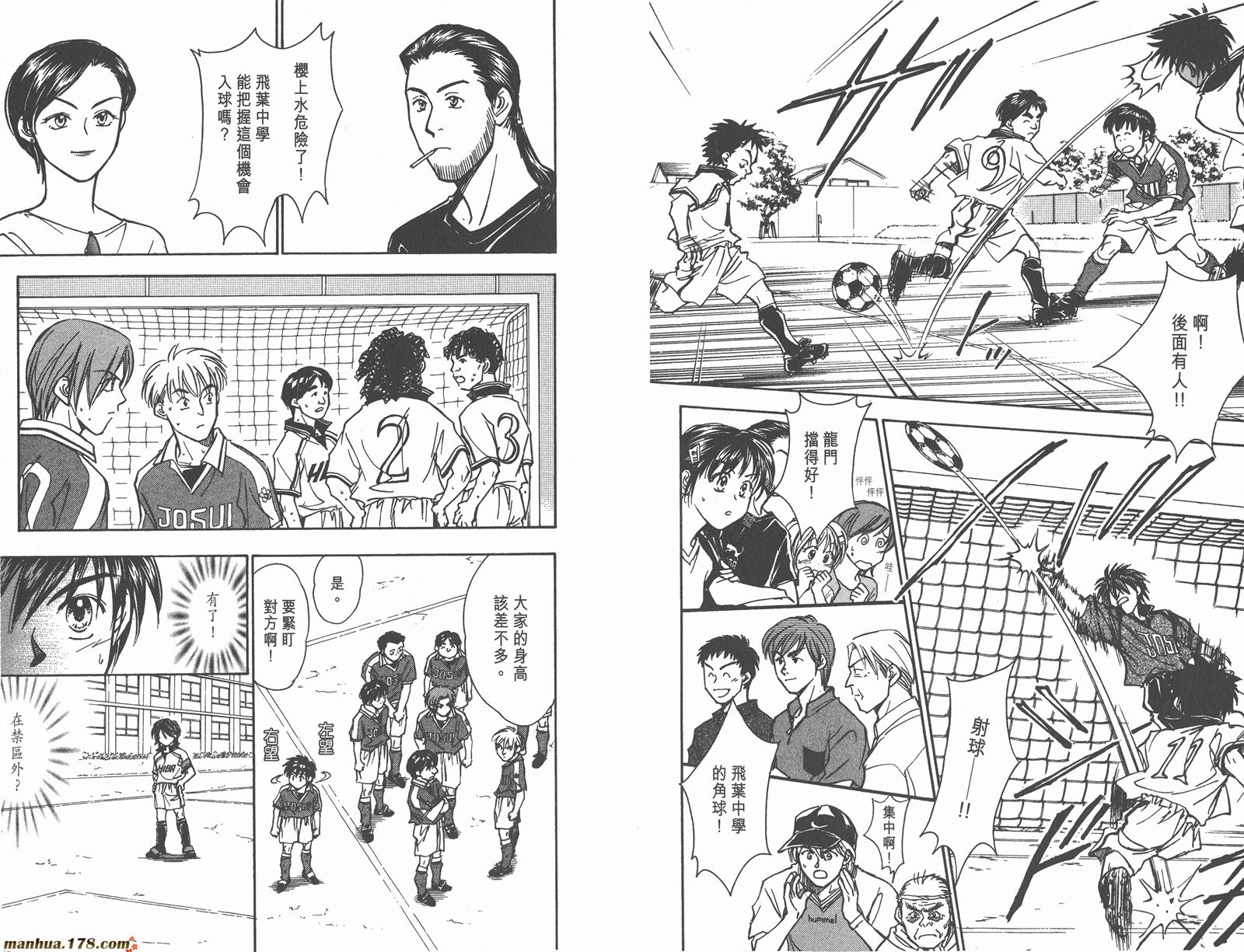 哨声响起 第11卷 第9页