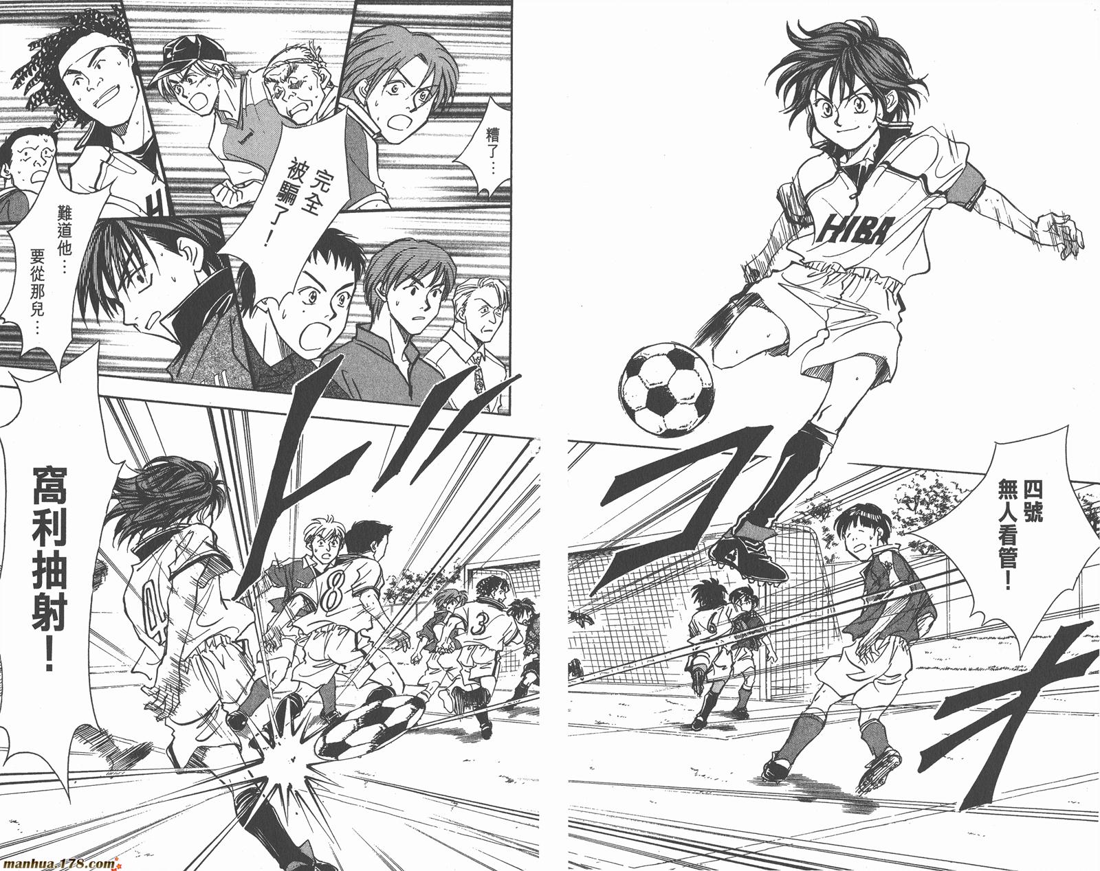 哨声响起 第11卷 第11页