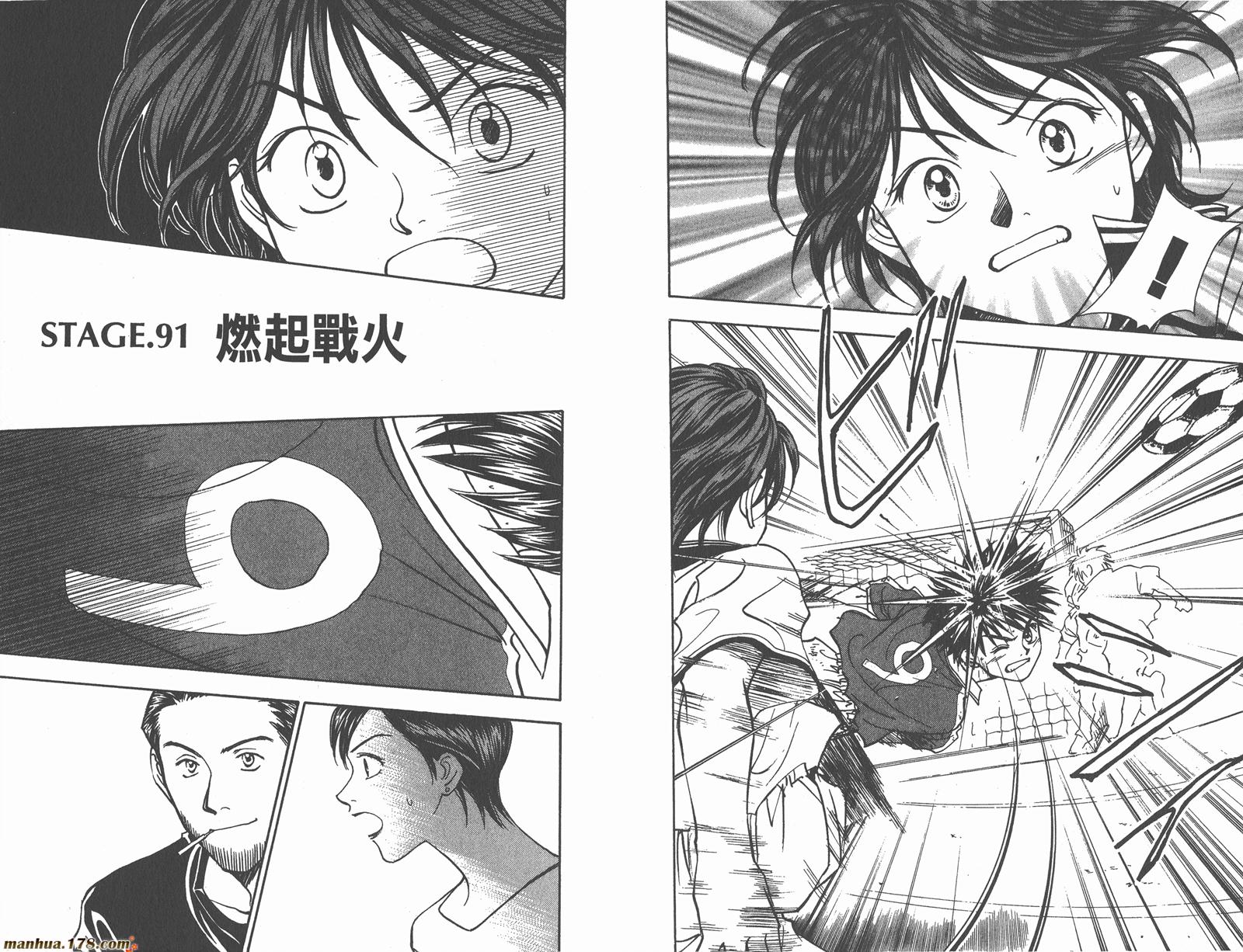 哨声响起 第11卷 第12页