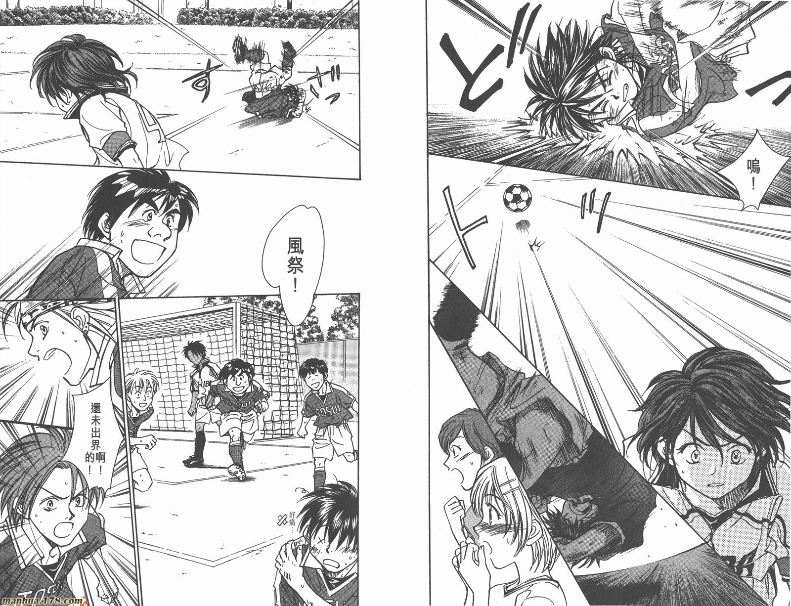 哨声响起 第11卷 第14页