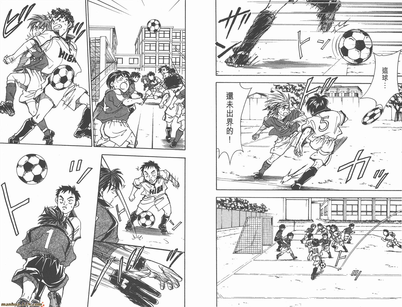 哨声响起 第11卷 第15页