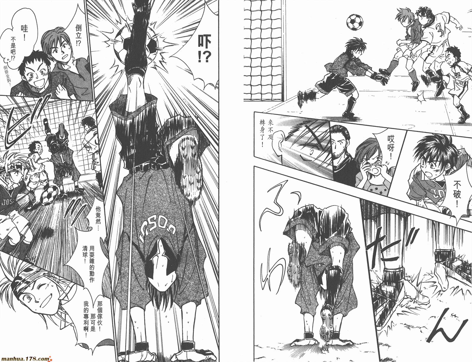 哨声响起 第11卷 第16页