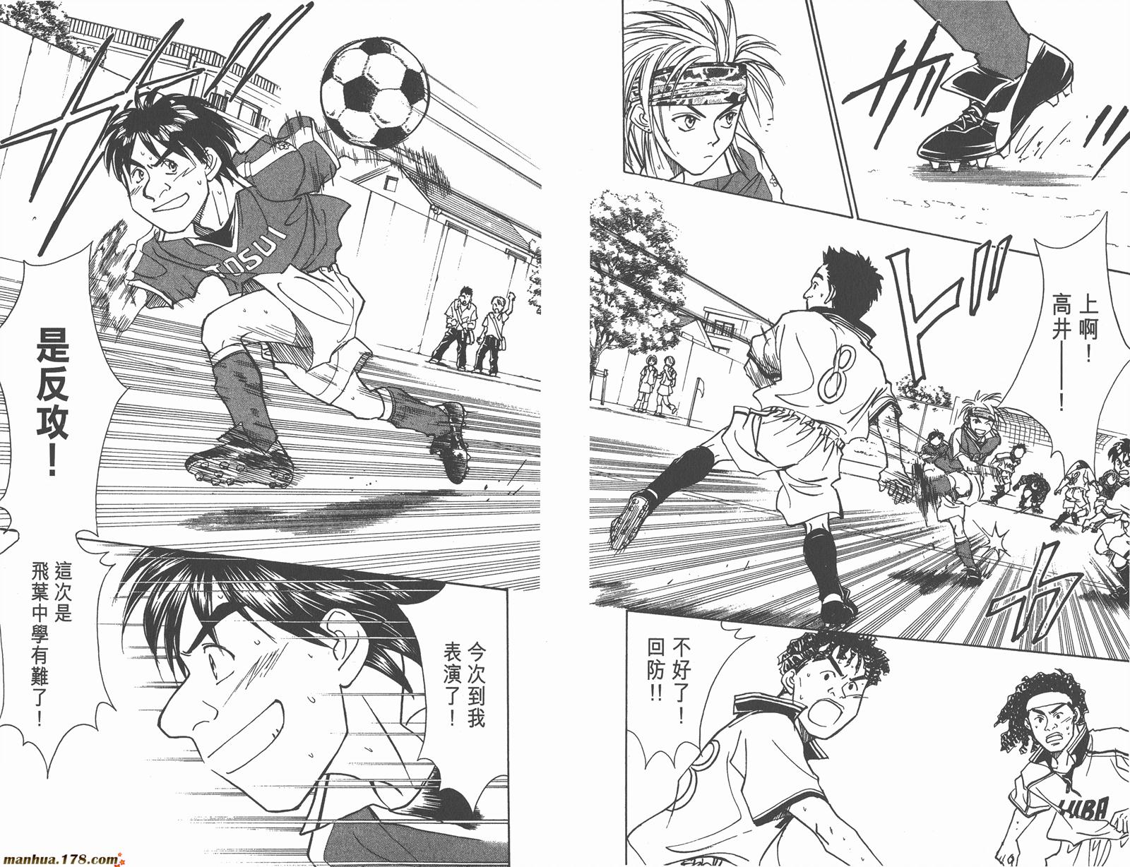 哨声响起 第11卷 第17页