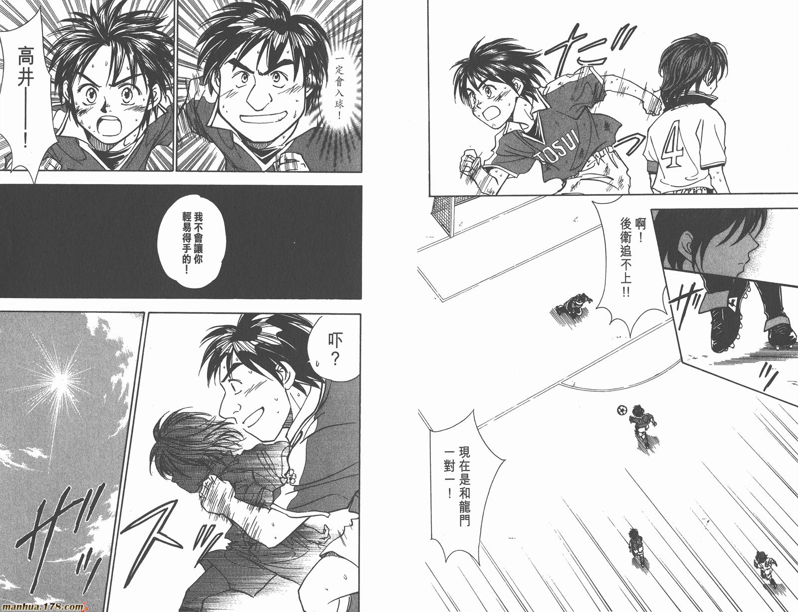 哨声响起 第11卷 第18页