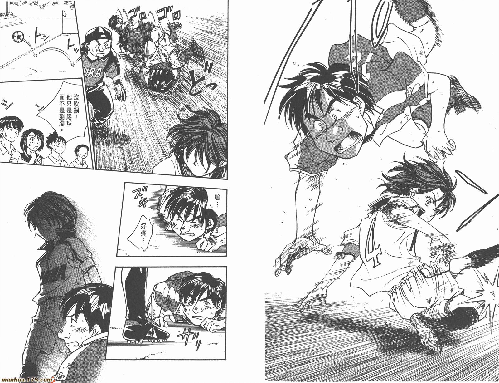 哨声响起 第11卷 第19页