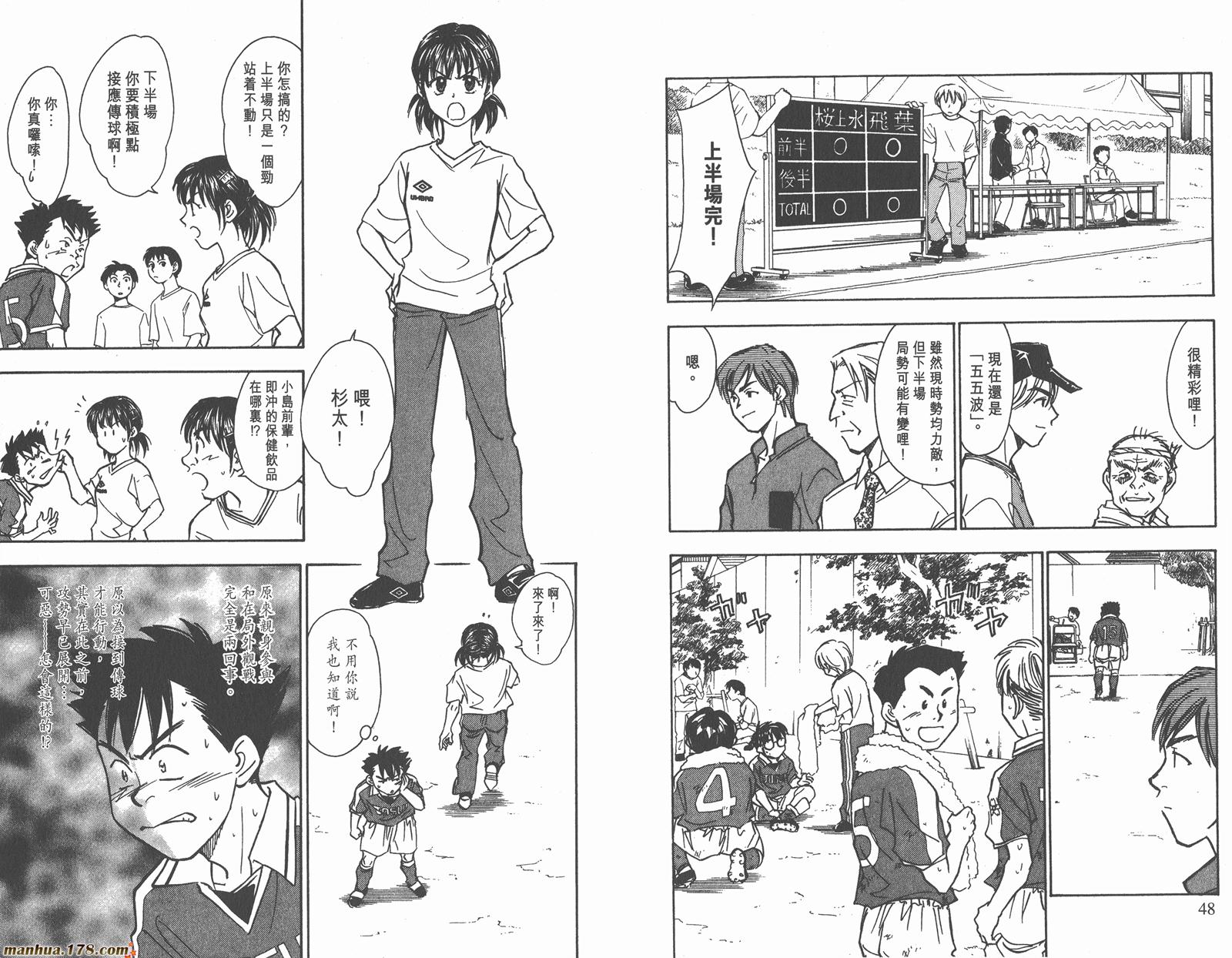 哨声响起 第11卷 第24页