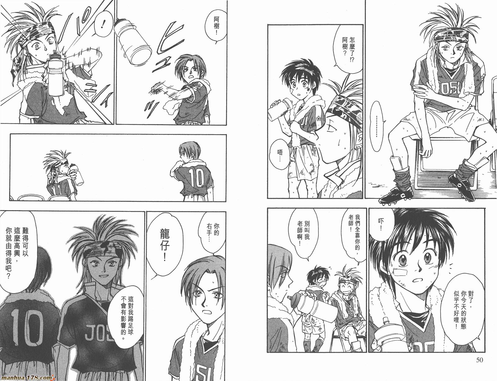 哨声响起 第11卷 第25页