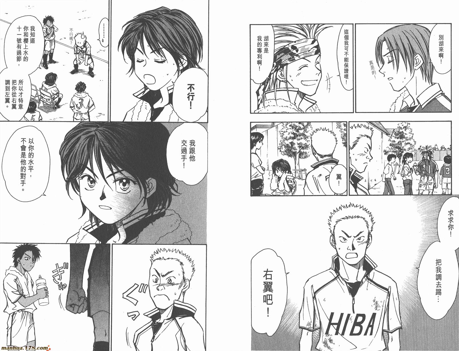 哨声响起 第11卷 第26页