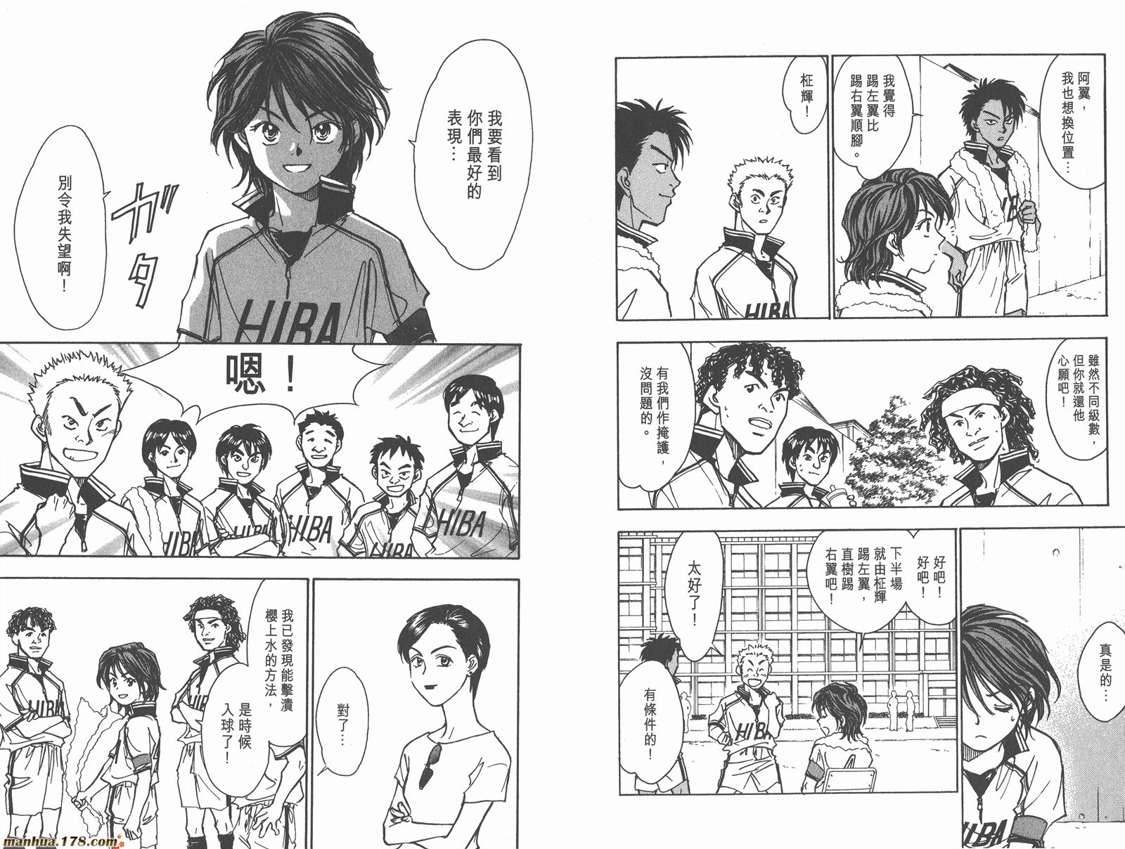 哨声响起 第11卷 第27页