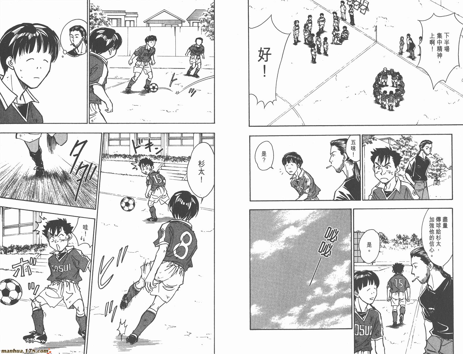 哨声响起 第11卷 第28页