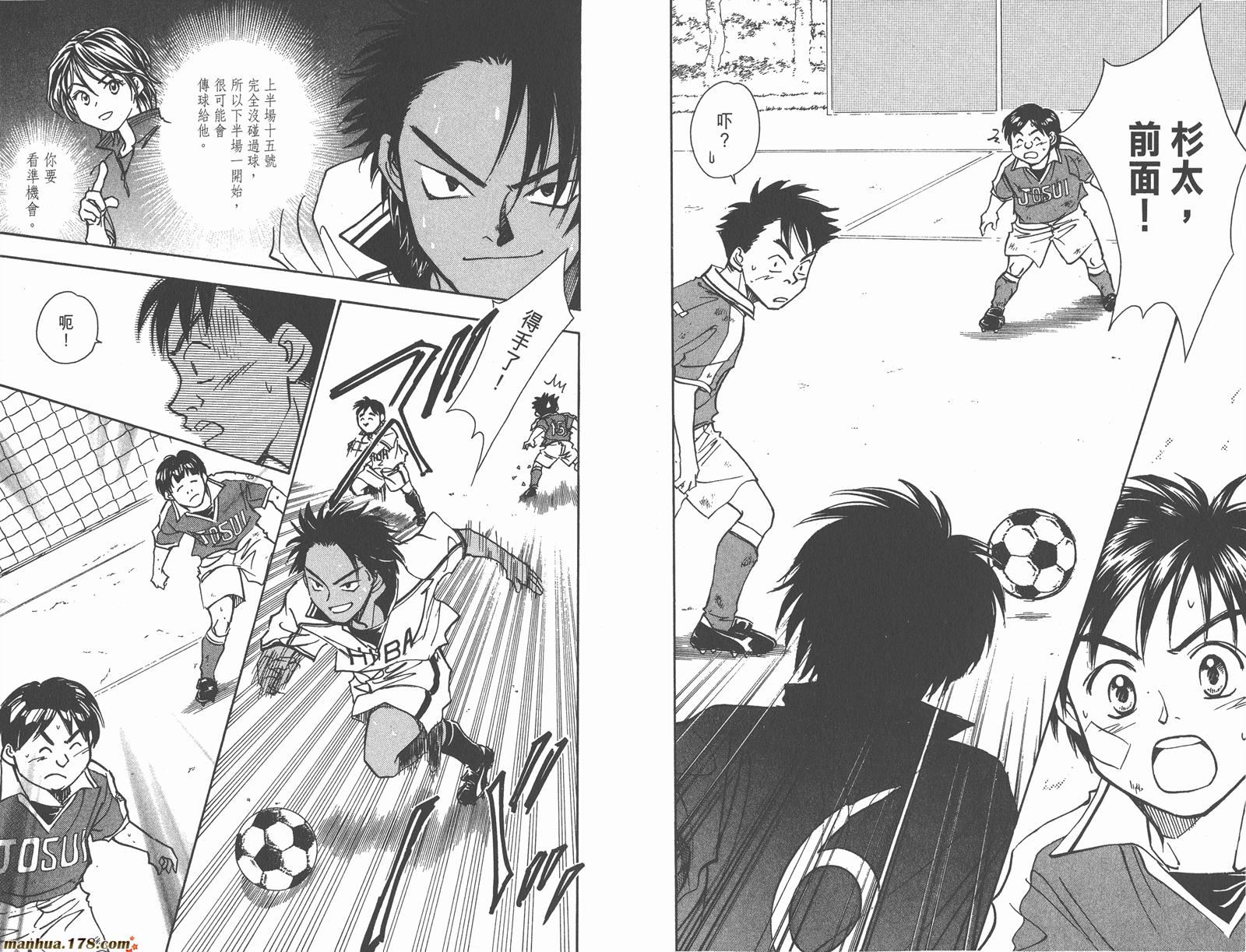 哨声响起 第11卷 第29页