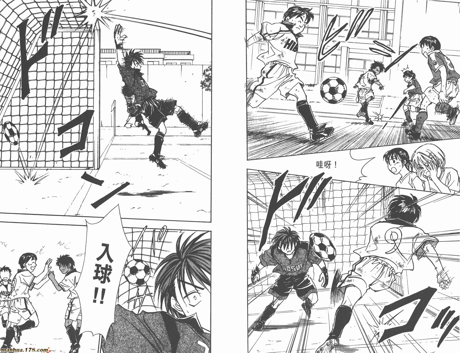 哨声响起 第11卷 第30页