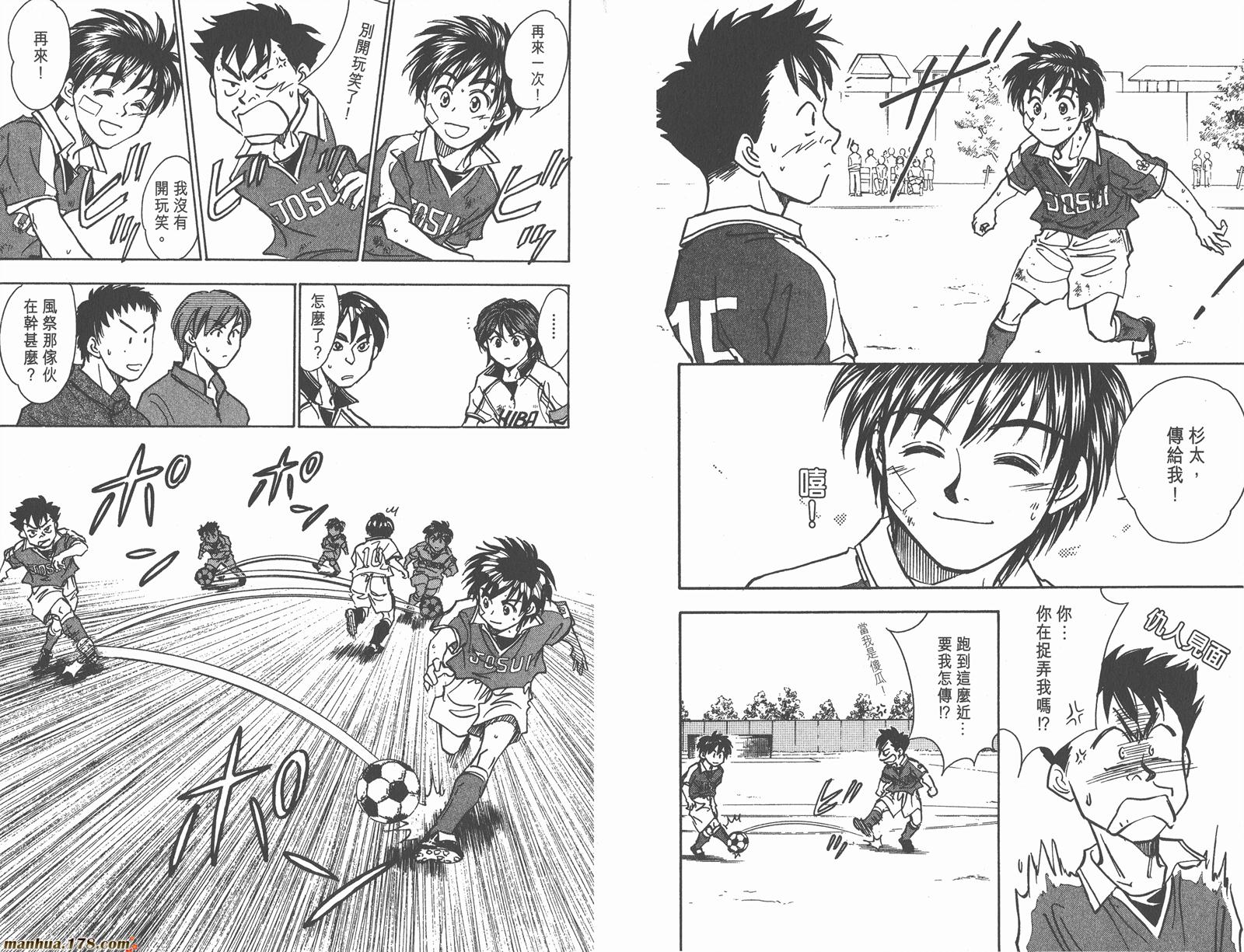 哨声响起 第11卷 第32页