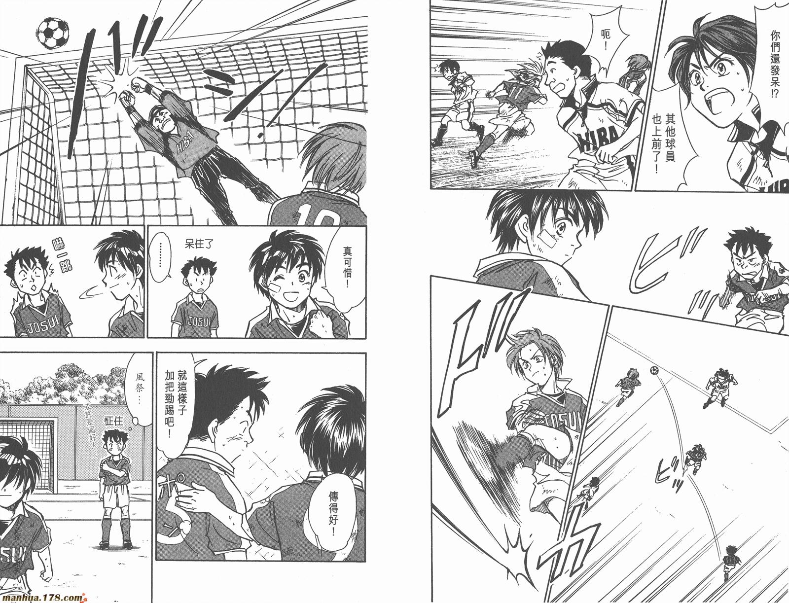 哨声响起 第11卷 第33页