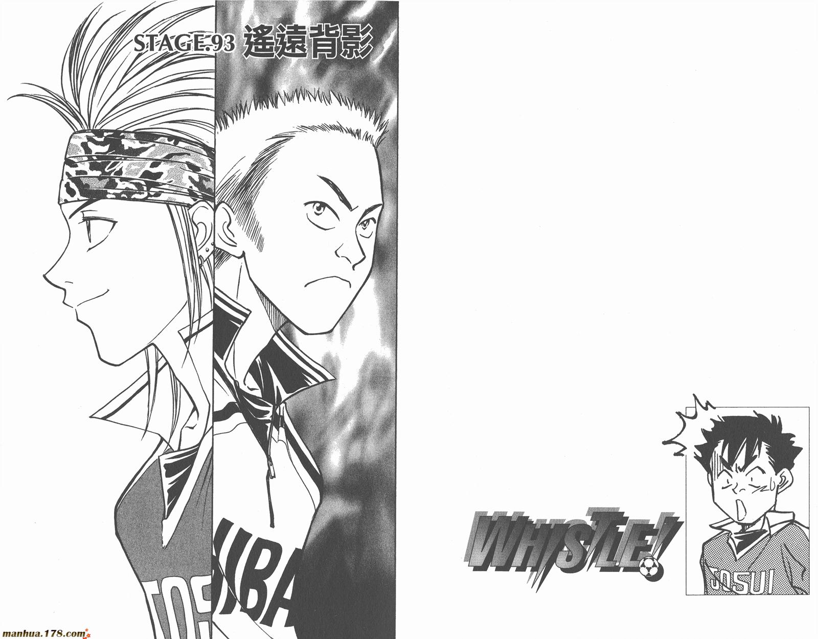 哨声响起 第11卷 第34页