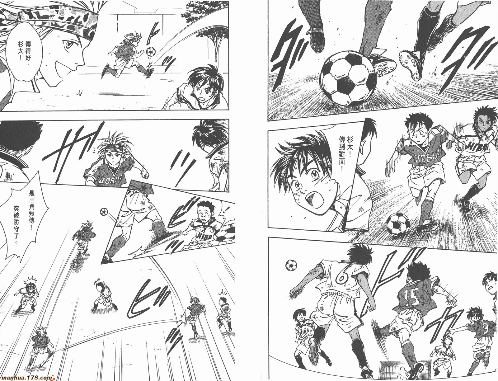 哨声响起 第11卷 第35页