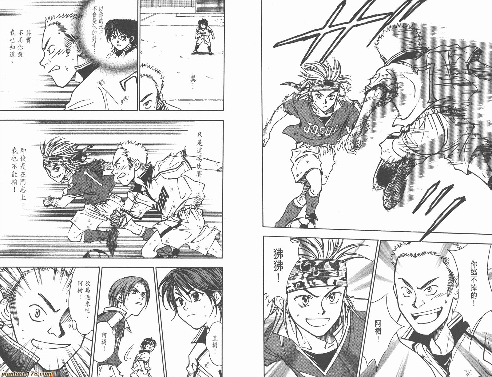 哨声响起 第11卷 第36页