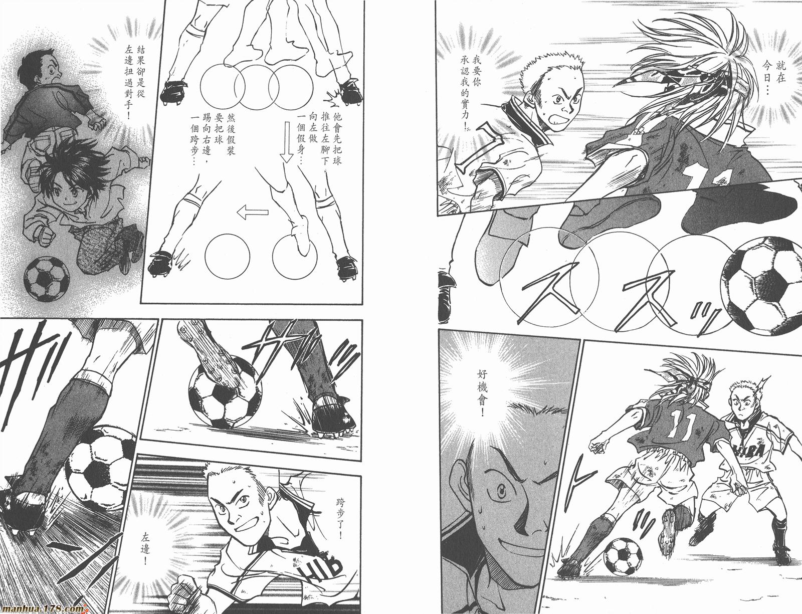 哨声响起 第11卷 第37页