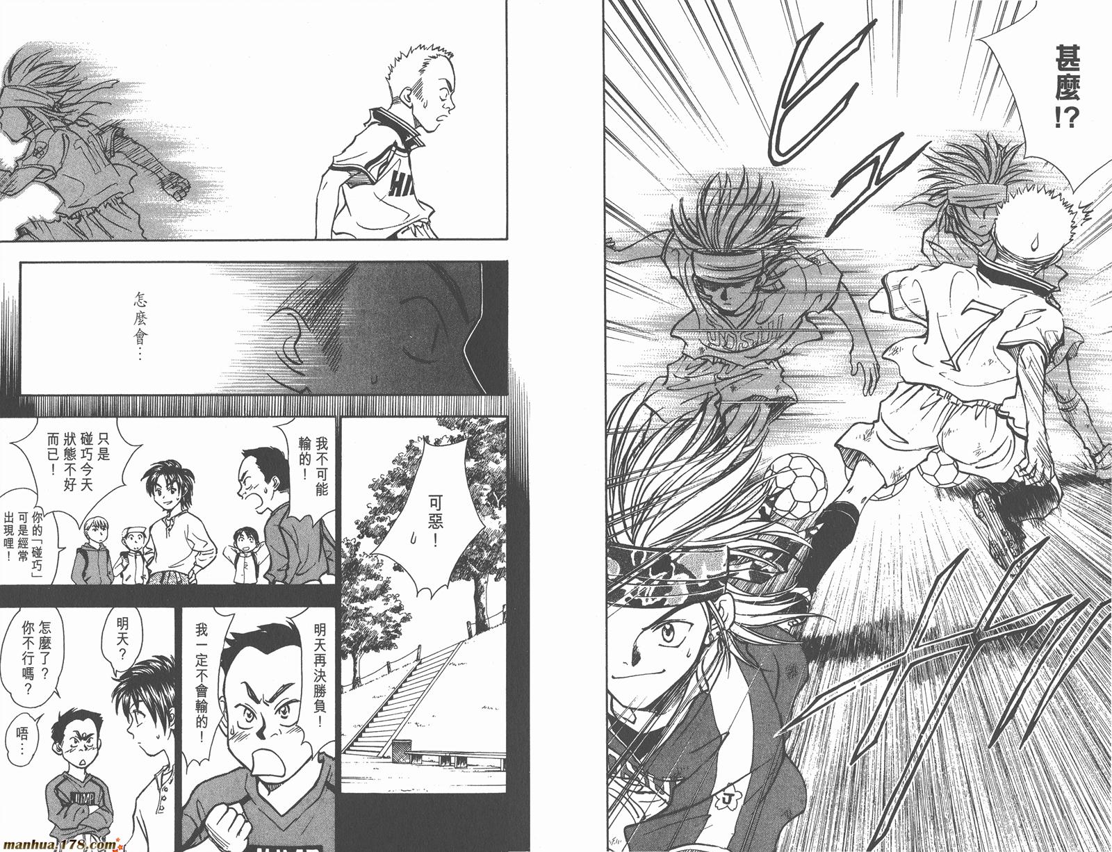 哨声响起 第11卷 第38页