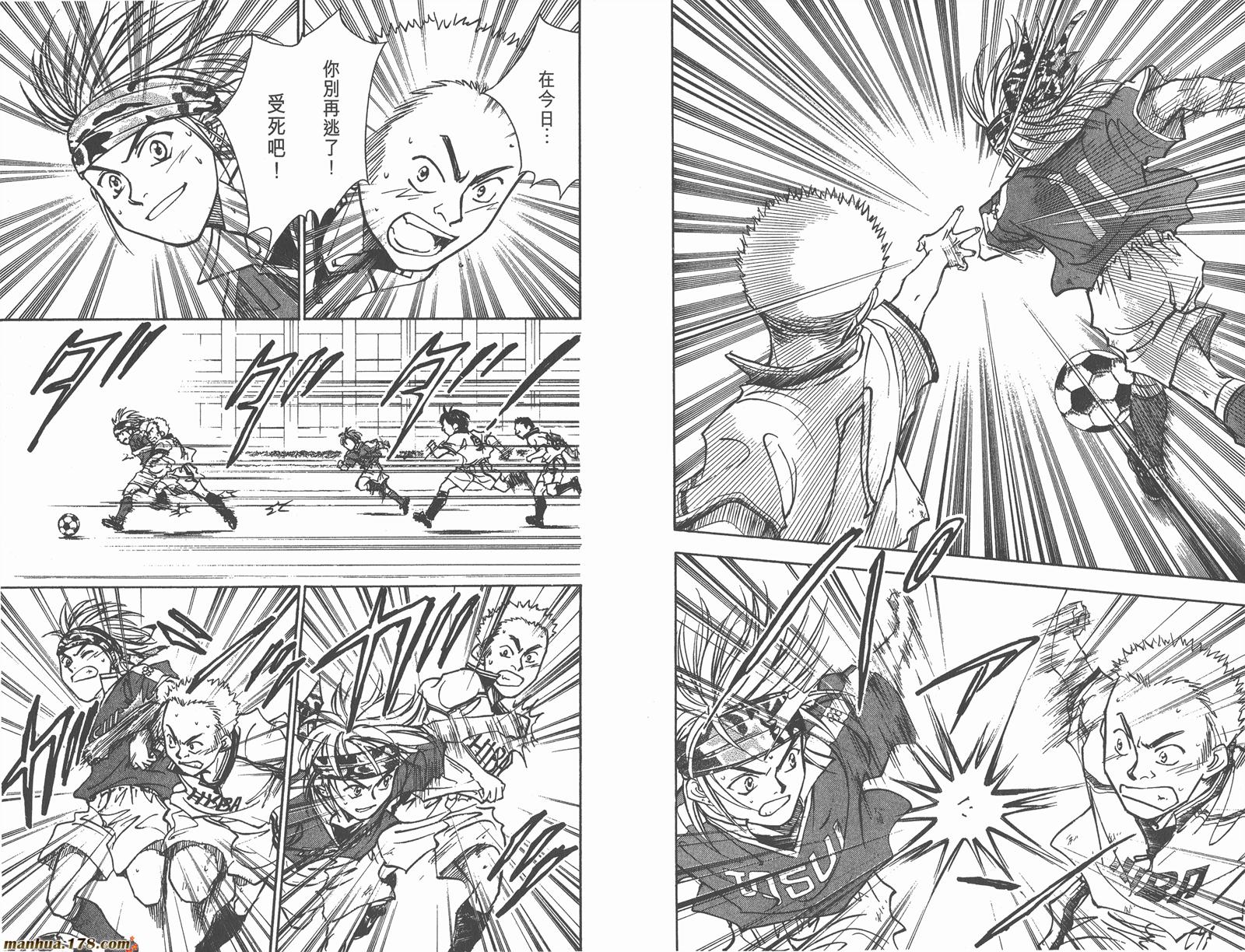 哨声响起 第11卷 第40页