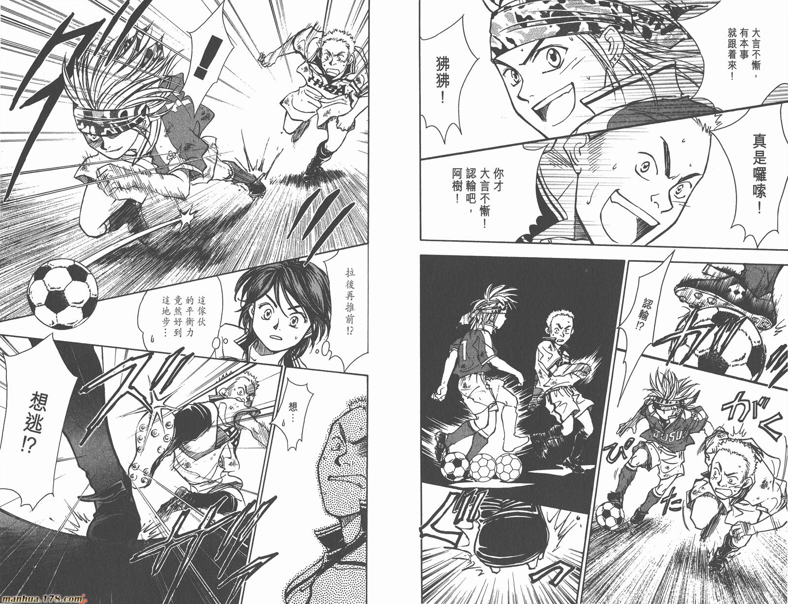 哨声响起 第11卷 第41页