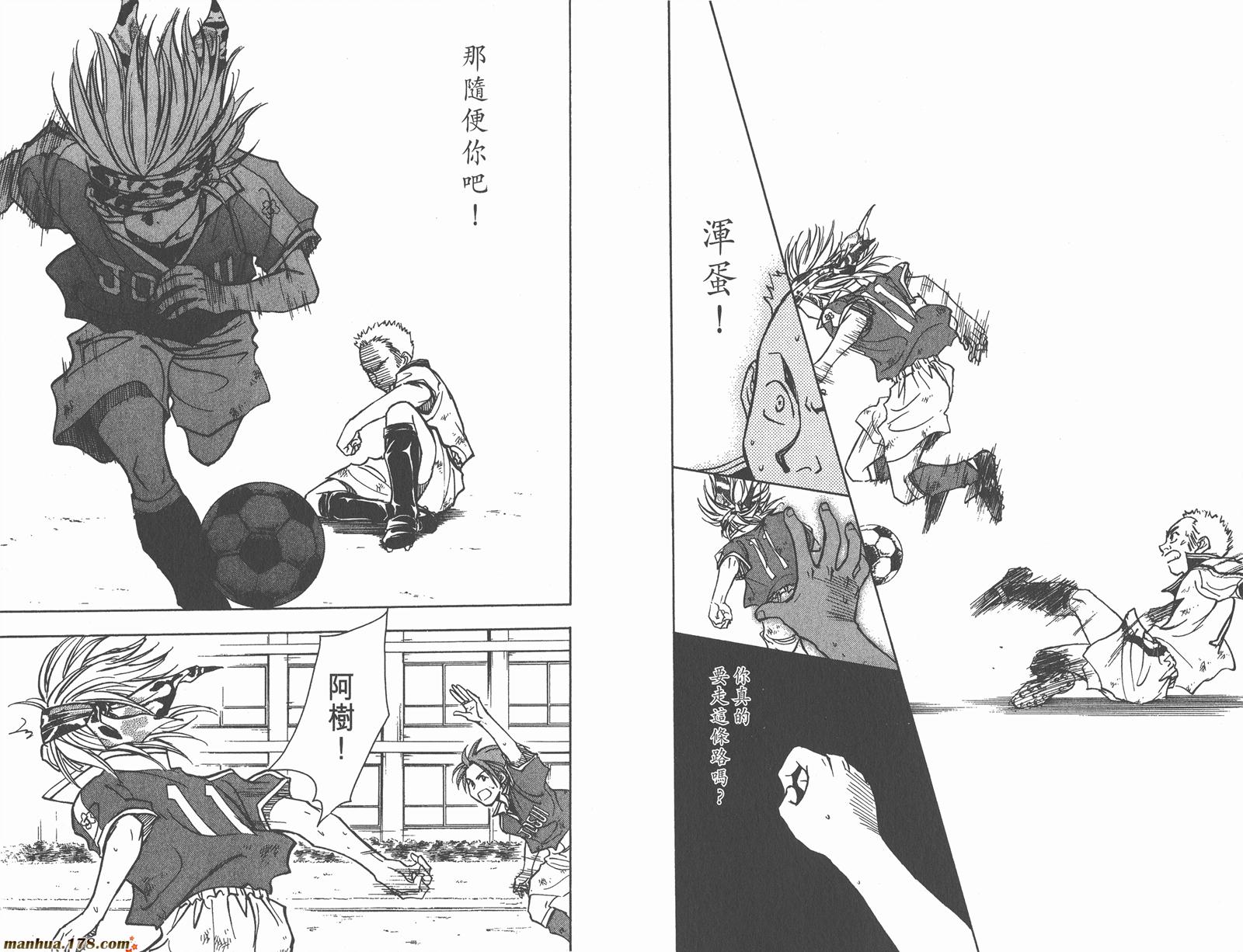 哨声响起 第11卷 第43页