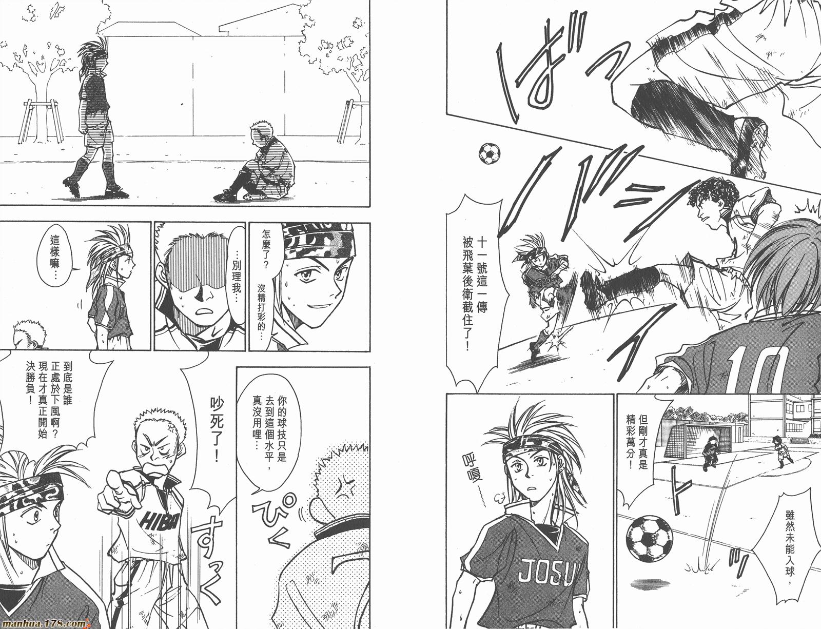 哨声响起 第11卷 第44页