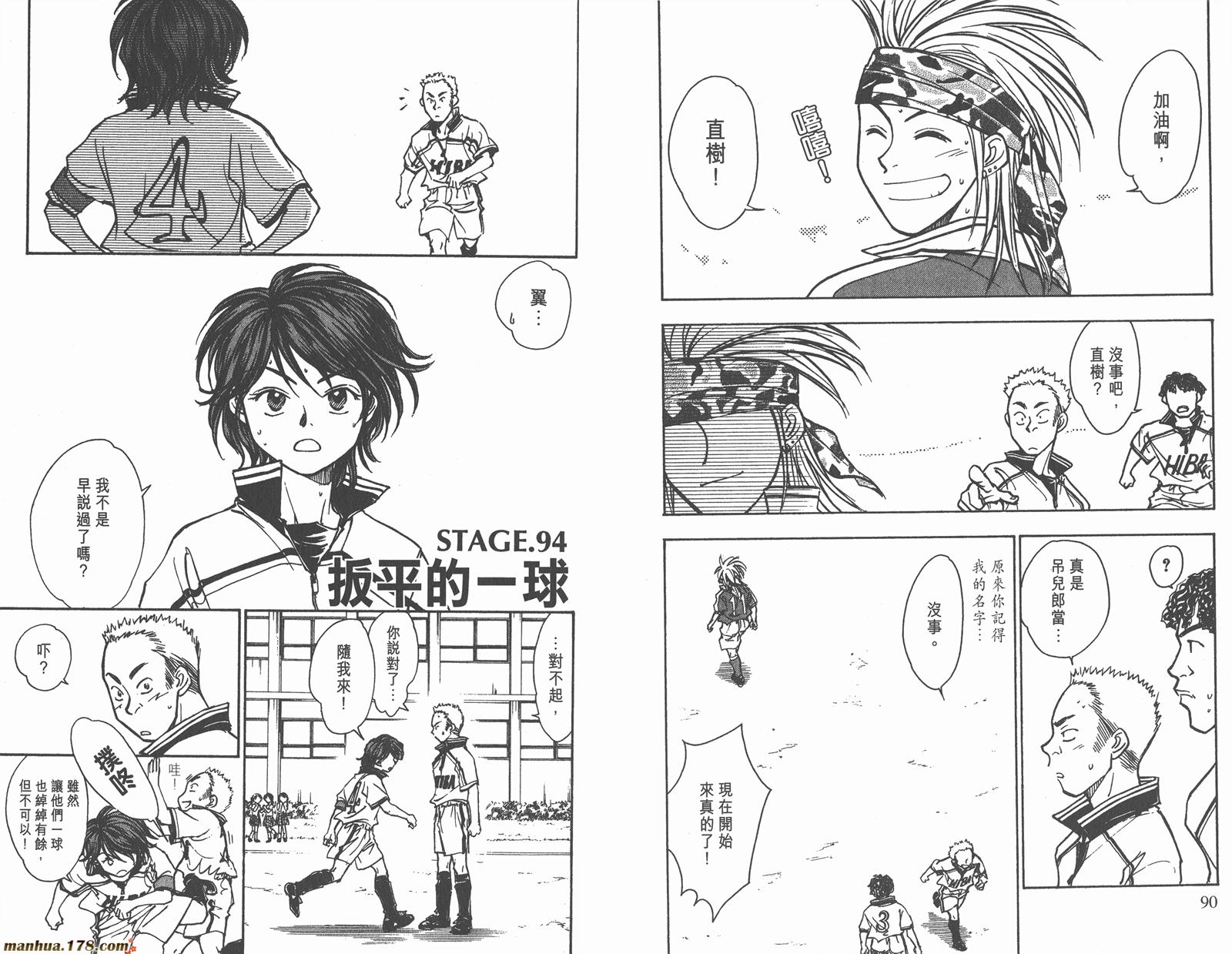 哨声响起 第11卷 第45页