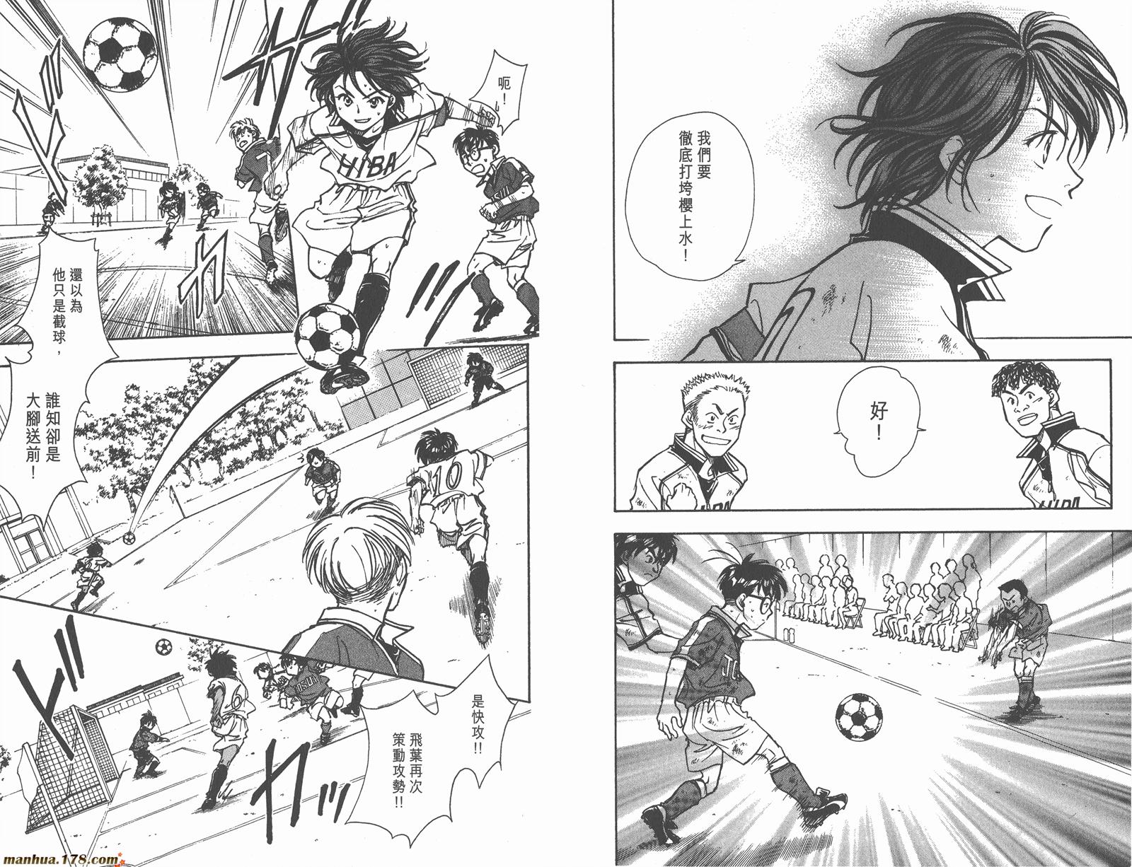 哨声响起 第11卷 第46页