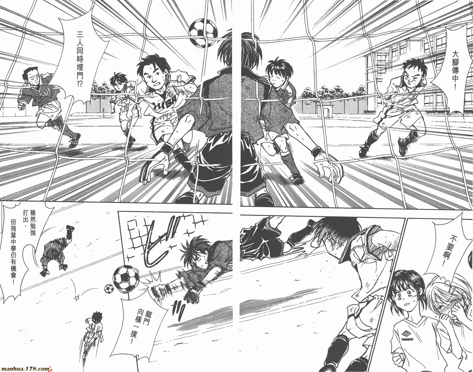 哨声响起 第11卷 第47页