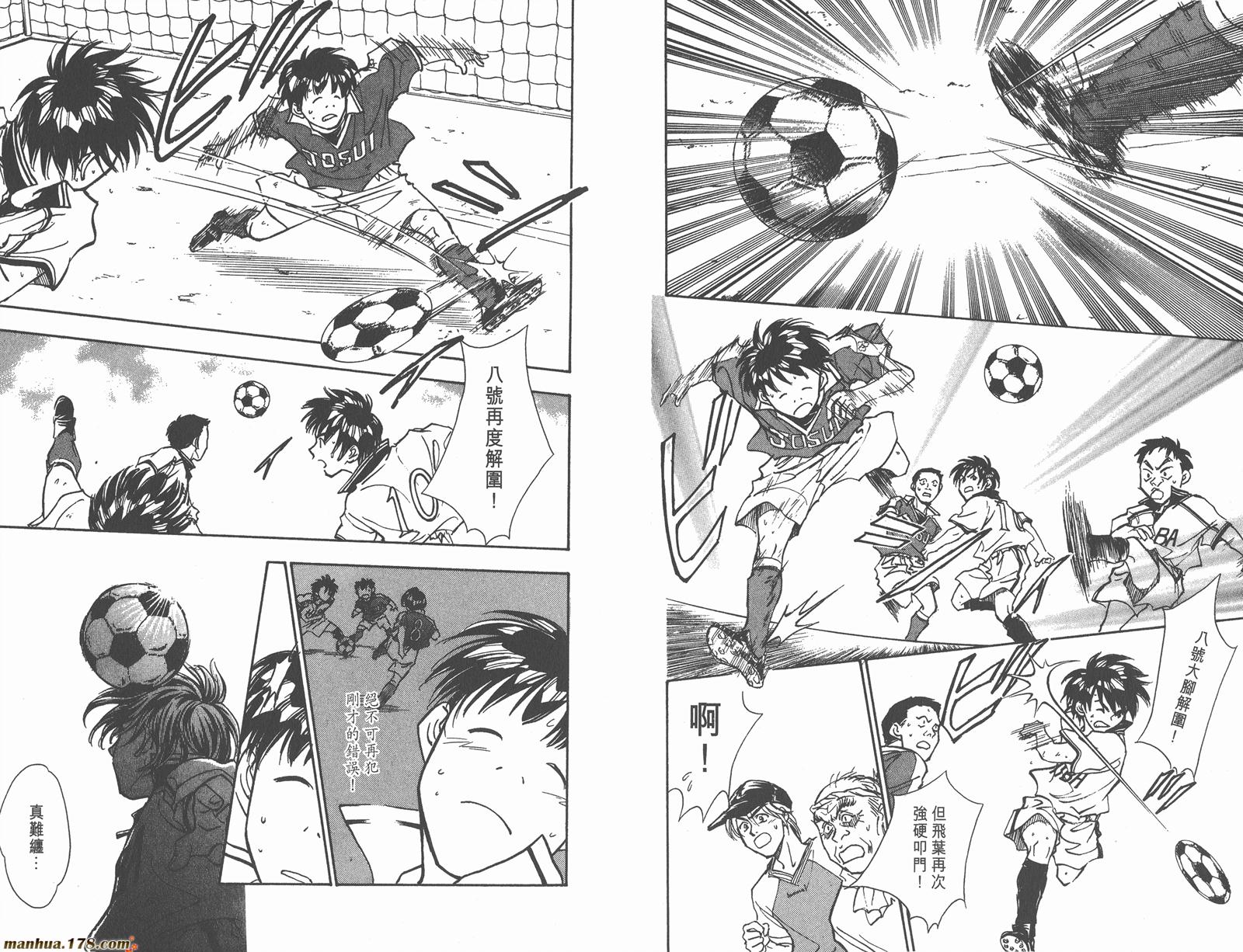 哨声响起 第11卷 第48页