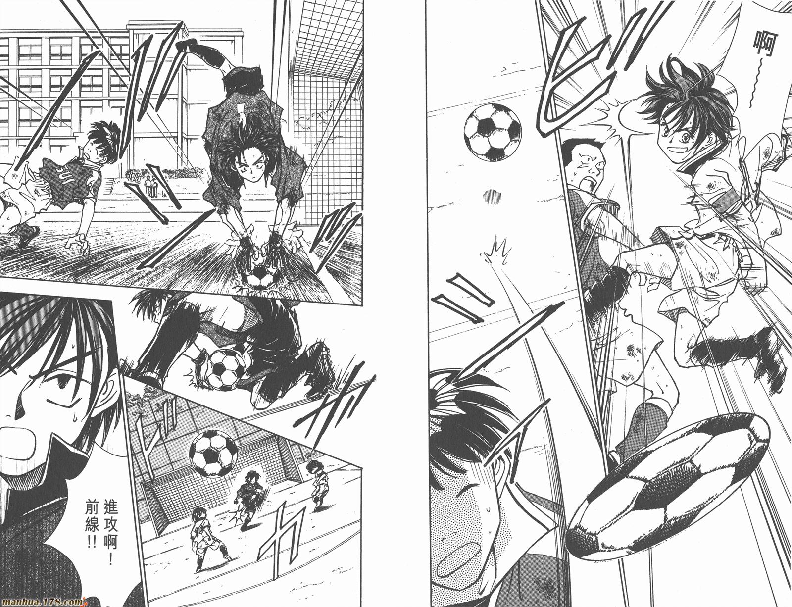 哨声响起 第11卷 第49页