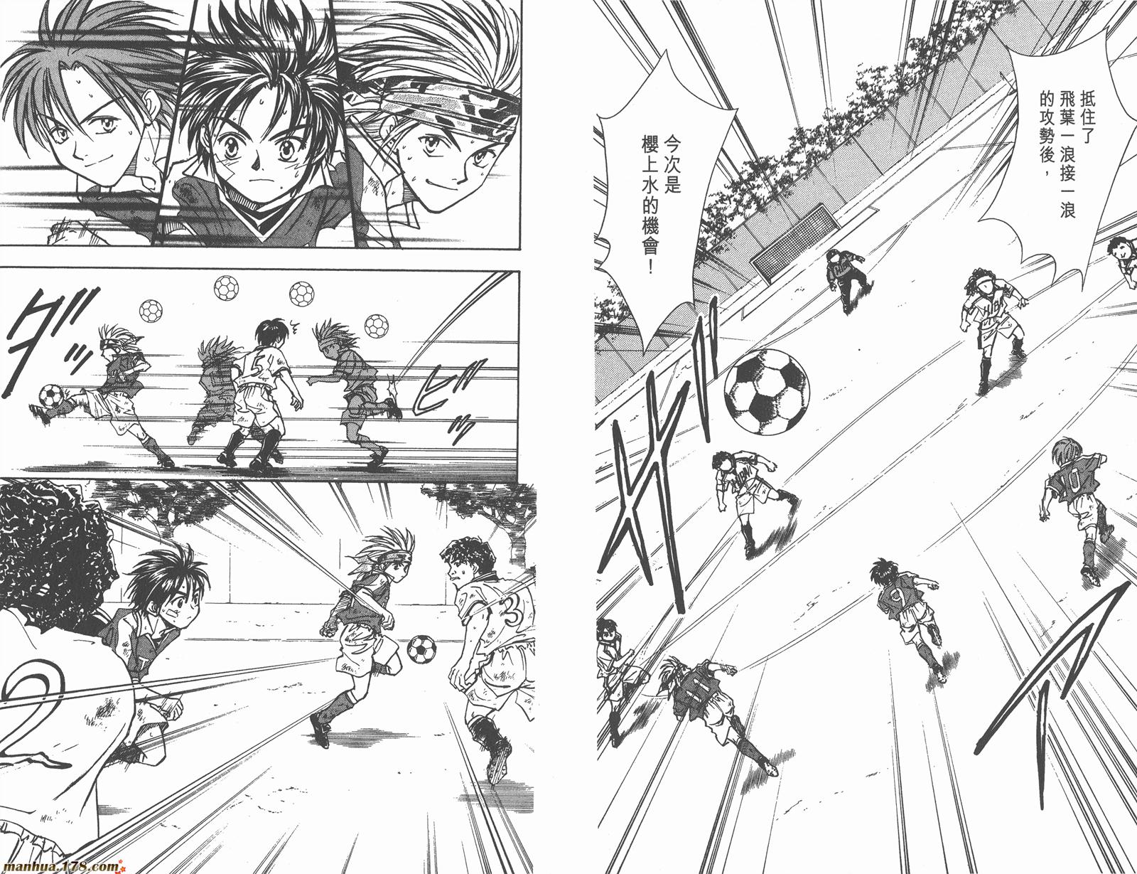 哨声响起 第11卷 第50页