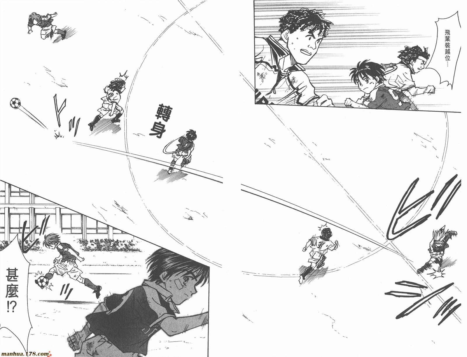 哨声响起 第11卷 第51页