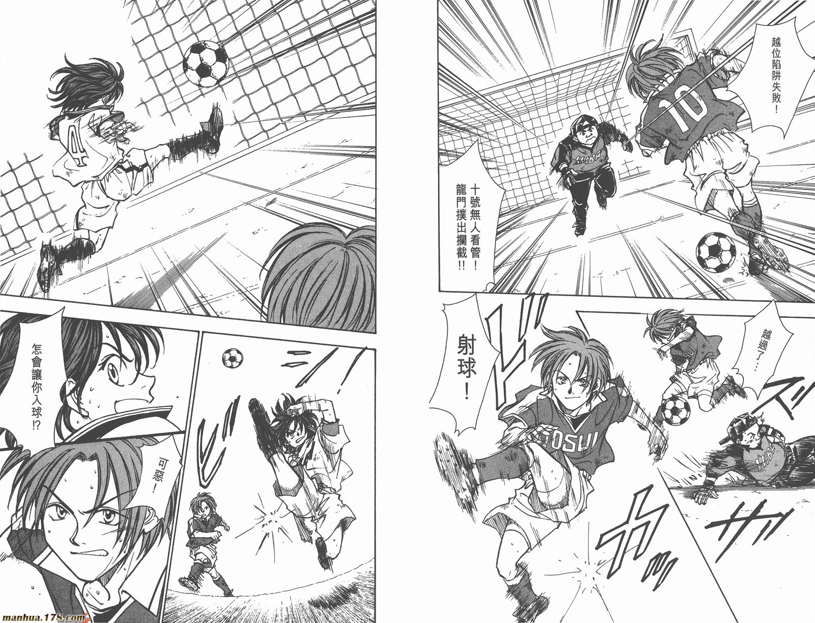 哨声响起 第11卷 第52页